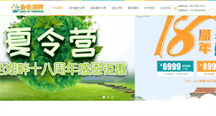 Desktop Screenshot of camp.juren.com