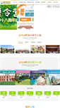 Mobile Screenshot of camp.juren.com