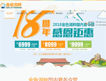 Tablet Screenshot of camp.juren.com