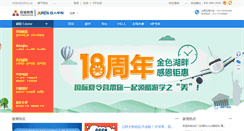 Desktop Screenshot of aoshu.juren.com